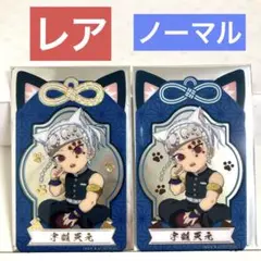 鬼滅の刃 漆ノ章 in ナムコ クリアカード 宇髄天元 レア ノーマル 2枚 ㉘