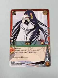 ナルト　霧姫