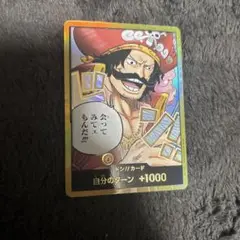 ワンピースカード　受け継がれる意思　金ドン　ロジャー