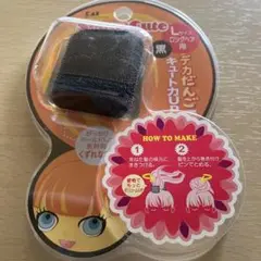 SmartCute おだんごヘルパー Lサイズ　ロングヘア　黒　幅約4㎝　貝印
