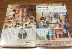 ⑨文庫本セット