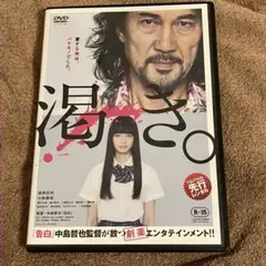 値下可能　渇き。 DVDプレミアム・エディション　2枚組+サントラCD　役所広司 Amazon.co.jp: 渇き。 プレミアム・エディション(2枚組+サントラ
