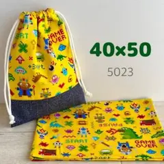 給食セット★ピクセルドット・黄★40×50小学校ランチョンマット＆給食袋
