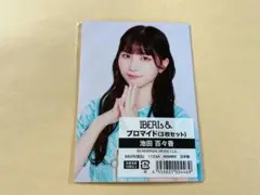 IBERIs &　池田百々香　ブロマイド　3枚セット