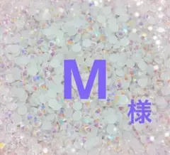 専用