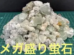 国産鉱物　メガ盛り蛍石　蛍石のカケラ　たっぷり1490g まとめ売り　訳アリ