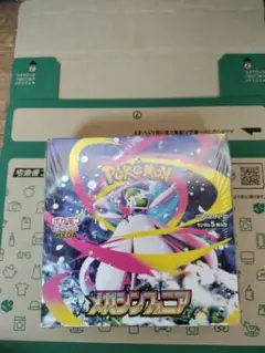 【新品未開封】シュリンク付き メガシンフォニア 1BOX ポケカ