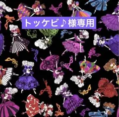 ロラライハリス生地　 Tossed Masquerade Ladies