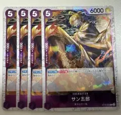サン五郎 C フォイル 4枚セット ST18-003