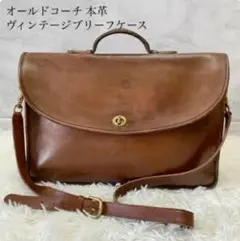 OLD COACH オールドコーチ オールレザー 牛革 ビジネスバッグ