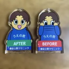東京上野クリニック　キーホルダー