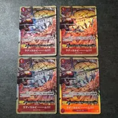 ラディカル・ビーム プロモ パラレル 4枚