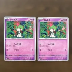 ポケモンカード メガシンフォニア ラルトス 2枚