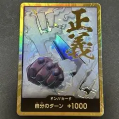 ワンピース カード THE BEST 2 スモーカー 金 ドンカード