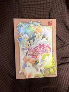 2025年最新】プリンセスチュチュ アニメ公式ガイドブックの人気
