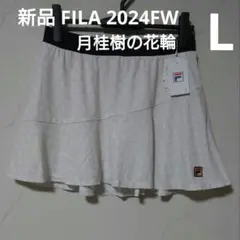 新品【フィラ】テニスウェア　スコートL/プリンス　バボラ　エレッセ　ルコック
