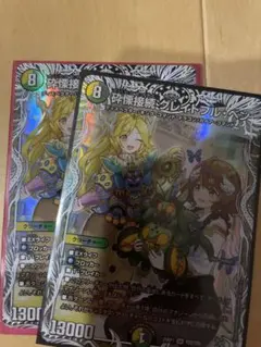 デュエルマスターズ