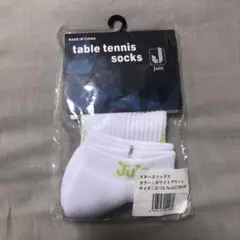 Juic 卓球　ソックス　靴下