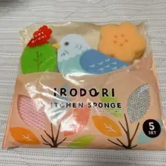 未使用 スポンジ セット 5個 鳥 花 ダイカット カラフル