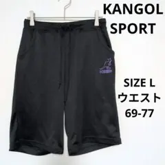 KANGOL SPORT ハーフパンツ ジャージ スポーツウェア ランニング