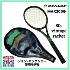 【YZ】ダンロップ　MAX 200G ジョンマッケンローモデル　イングランド製 YZ】ダンロップ MAX 200G ジョンマッケンローモデル