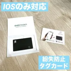 SEINXON 紛失防止タグ 超薄1.6mm ワイヤレス充電対応 IP68防水