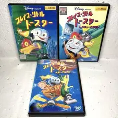 ブレイブ・リトルトースター/火星へ行こう! ブレイブ・リトルトースター／火星へ行こう！｜ブルーレイ・DVD
