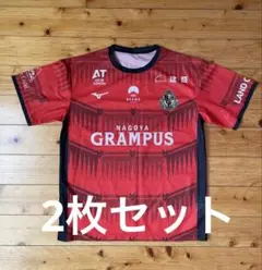 名古屋グランパス ユニフォームシャツ 鯱の大祭典 2枚セット