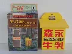 牛乳箱の想い出　～森永乳業編～　No.1森永牛乳
