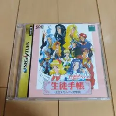 アンジェリークSpecial プレミアムBOX　セガサターンソフト