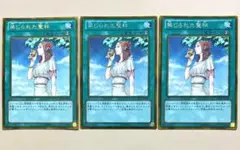 遊戯王 禁じられた聖杯 3枚 ゴールド GS05 f