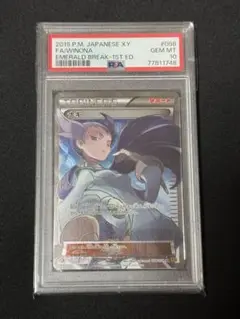ポケモンカード　ナギ　PSA9 2025年最新】ナギ sr psa9の人気アイテム - メルカリ