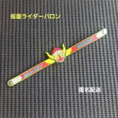 仮面ライダーバロン　グッズ　2013年 バンプレスト