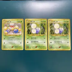 【旧裏】ポケモンカード　ワタッコ ★ 拡張パック第3弾 めざめる伝説＋第1弾