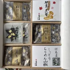 昆布の老舗　をぐら屋昆布詰め合わせGH-54
