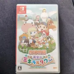 牧場物語 再会のミネラルタウン Nintendo Switch
