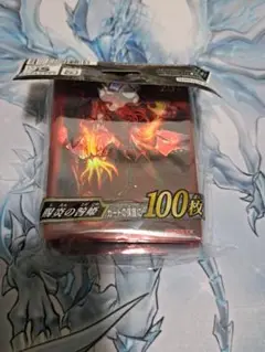 遊戯王　賜炎の咎姫 スリーブ 未開封