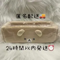 新品　リラックマ ぬいぐるみ　マルチトレイ　L 小物入れ