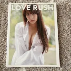 「LOVE RUSH 」NMB48 白間美瑠 ファースト写真集