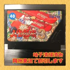 FC ファミコンソフト　爆笑人生劇場３
