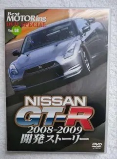NISSANGT-R 2008-2009開発ストーリー (目立った傷、汚れなし)