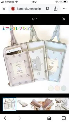 ミッフィー スマホショルダーバッグ