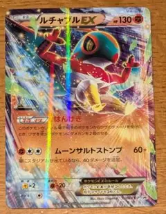 ポケモンカード ルチャブルEX プロモ XY-P