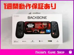 モバイルゲーミングコントローラー Backbone One for iPhone
