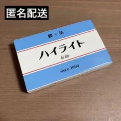 「喫茶ハイライト」hi-lite65周年マッチ