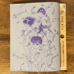 ONE ECO 水で洗える紙のブックカバー 幽☆遊☆白書 柄 幽遊白書