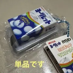 タイトー限定　ヨーグレットマスコット