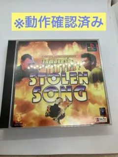 STOLEN SONG ストールンソング　販促用　非売品　ポスター　布袋寅泰 STOLEN SONG ストールンソング販促用非売品ポスター布袋寅泰
