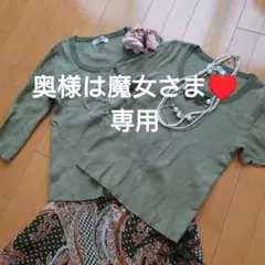 インゲボルグ♥️モスグリーン✨リブニットアンサンブル M 訳有