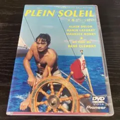 太陽がいっぱい('60仏/伊)